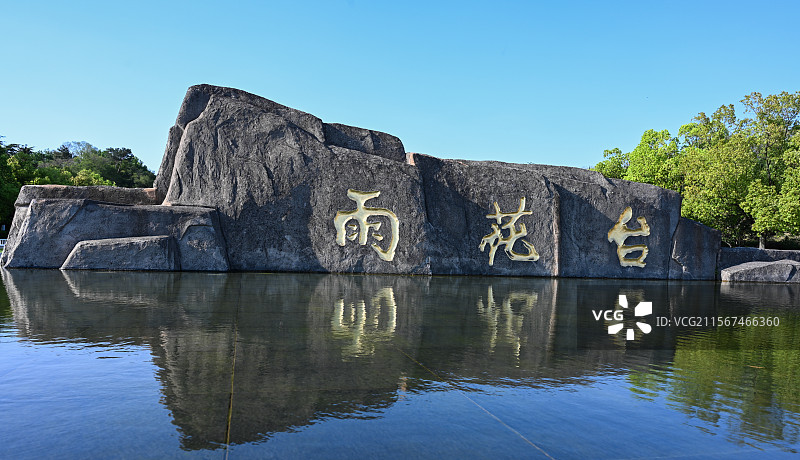 江苏省南京市雨花台 雨花台风景区 雨花台烈士纪念馆 爱国主义教育基地图片素材