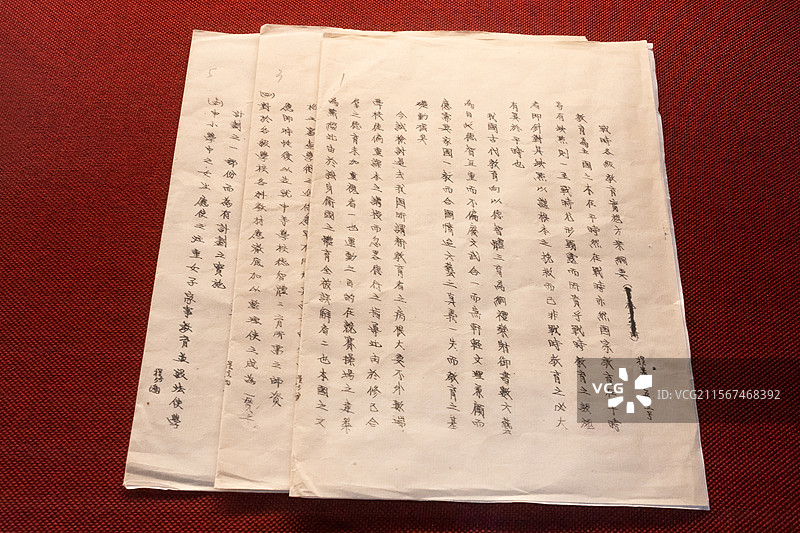 中国第一历史档案馆战时各级教育实施方案纲要民国时期中国第二历史档案馆藏品图片素材