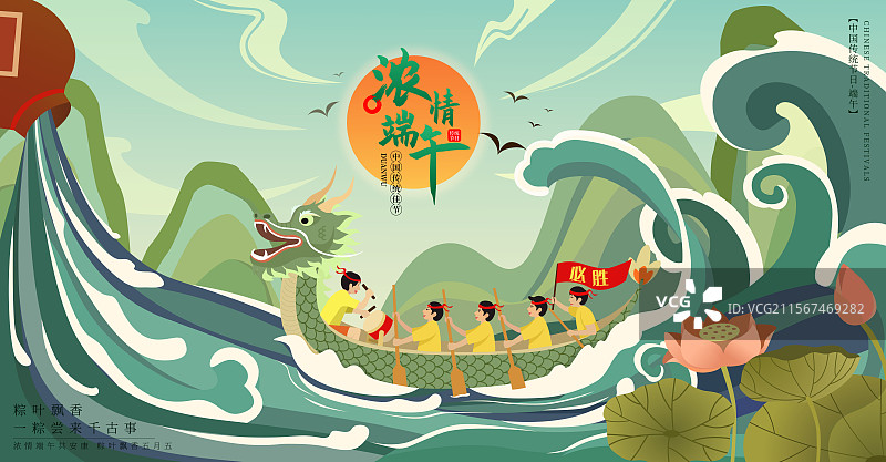 端午节端午传统海报模板图片素材