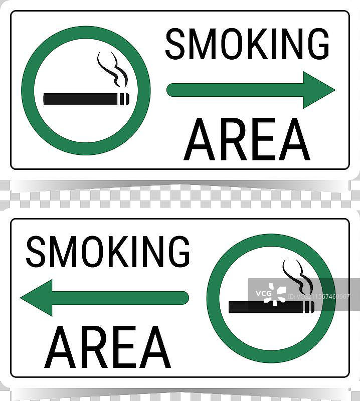 吸烟区标志与方向箭头图片素材