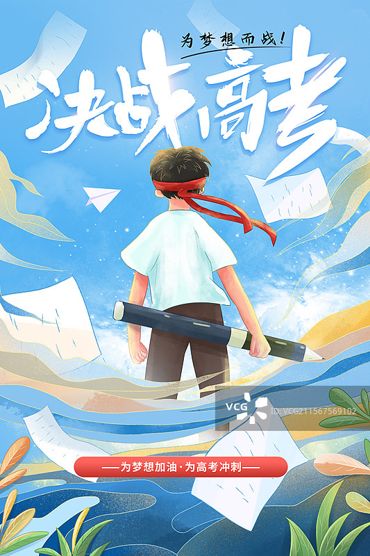 高考冲刺金榜题名考生加油插画 云端上复习功课的学生 备战高考批卷的女老师 散落的考卷 备战高考 竖版图片素材