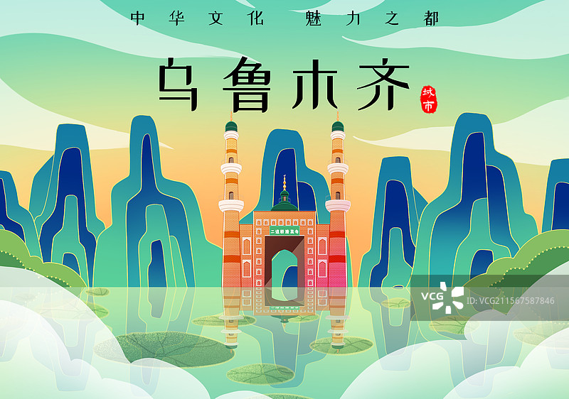 新中式国潮风城市系列插画新疆乌鲁木齐二道桥清真寺图片素材