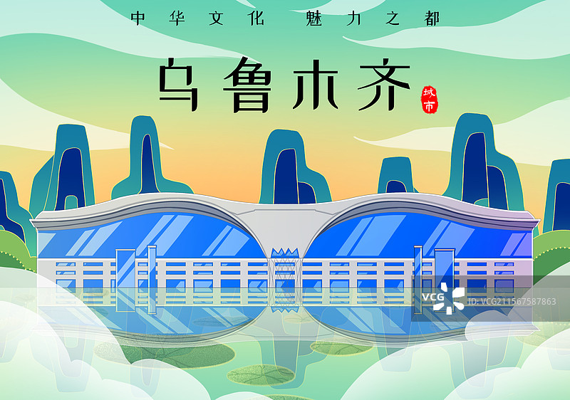 新中式国潮风城市系列插画新疆乌鲁木齐飞机场图片素材