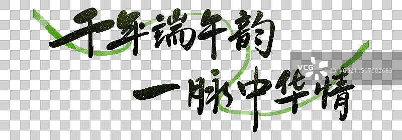 端午花纹创意书法ppt标题图片素材