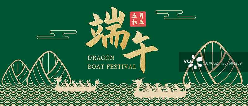 端午节海报横版公众号封面图图片素材