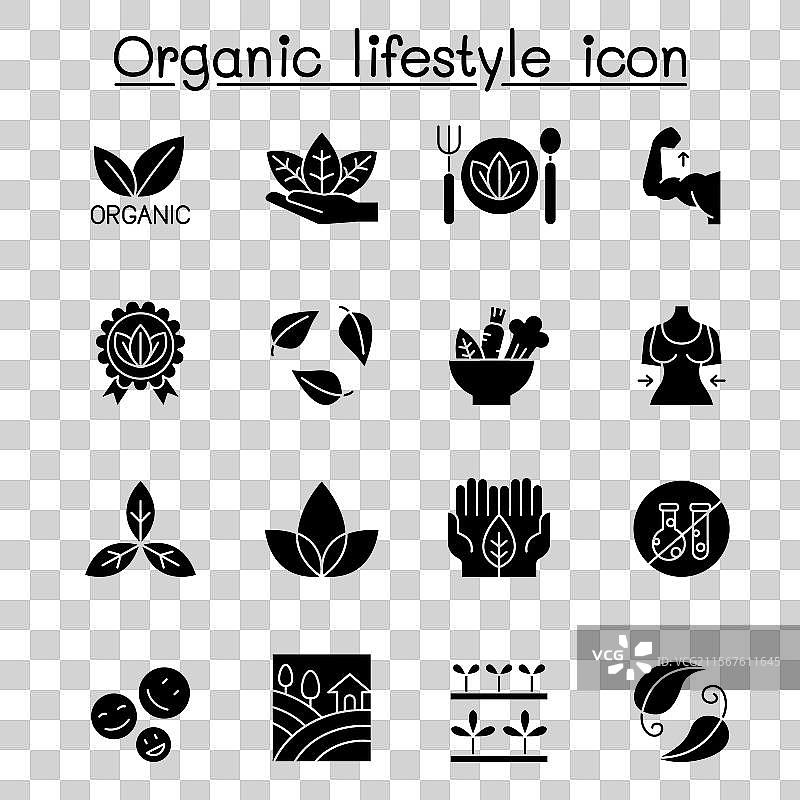 有机生活方式图标集（字形风格）图片素材