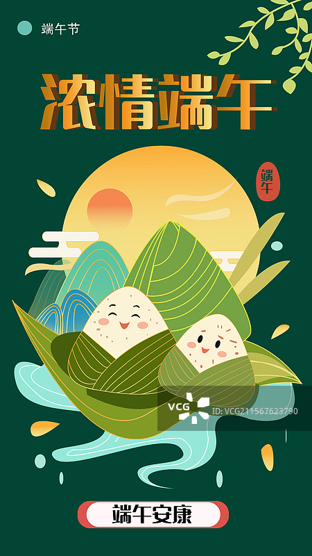 浓情端午节手机海报图片素材