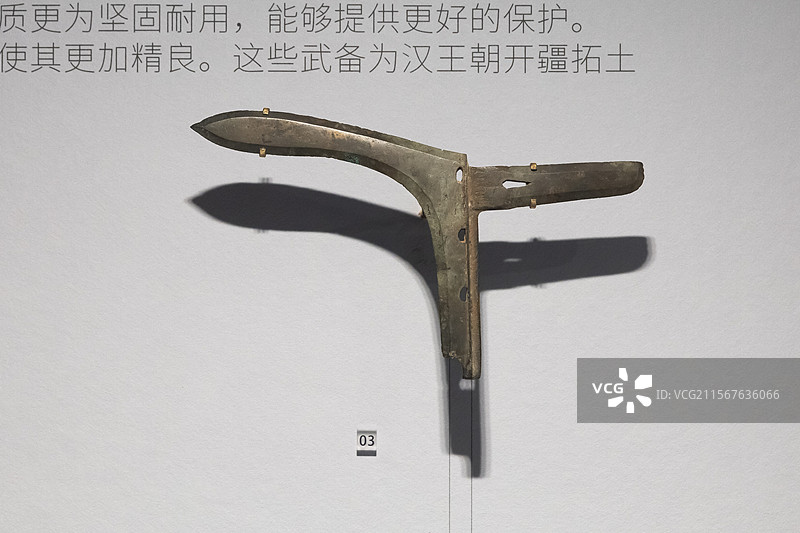 陕西历史博物馆秦汉馆长弧三穿铜戈战国时期图片素材