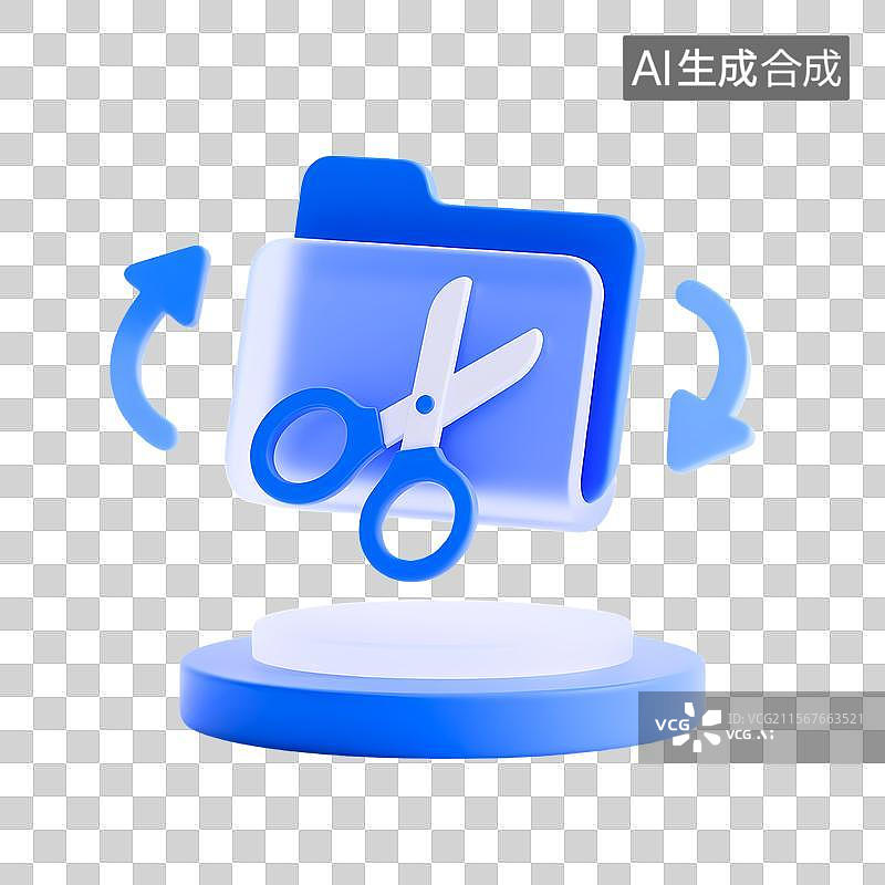 【AI数字艺术】3D蓝色剪刀与循环文件管理图标图片素材