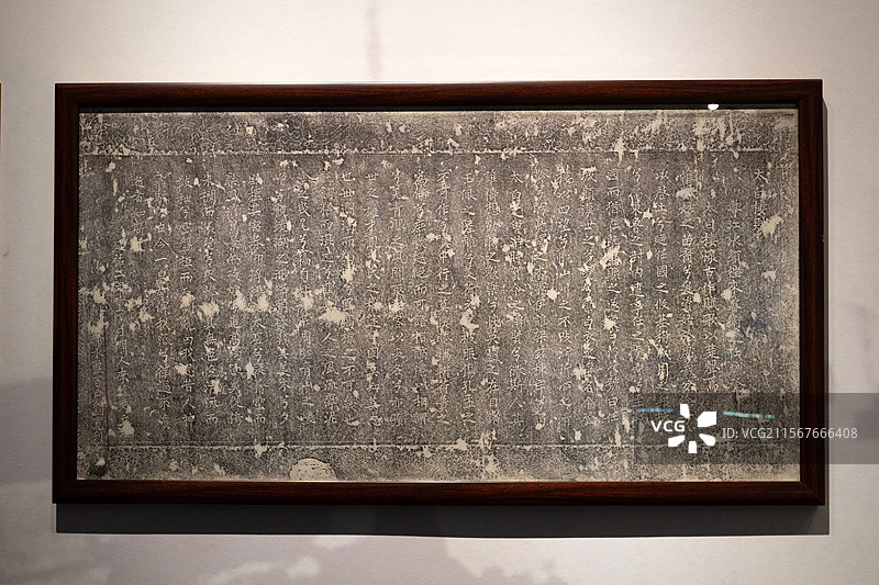 《都水监百户刘宽题字碑》 山东省济宁市博物馆（文化中心新馆）“中国运河之都·济宁展”图片素材