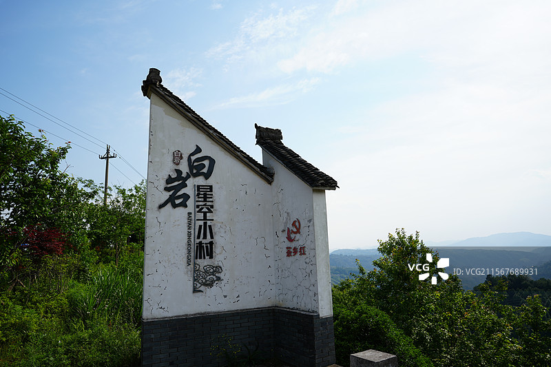 浙江省绍兴市新昌县韩妃江风景区 白岩村图片素材