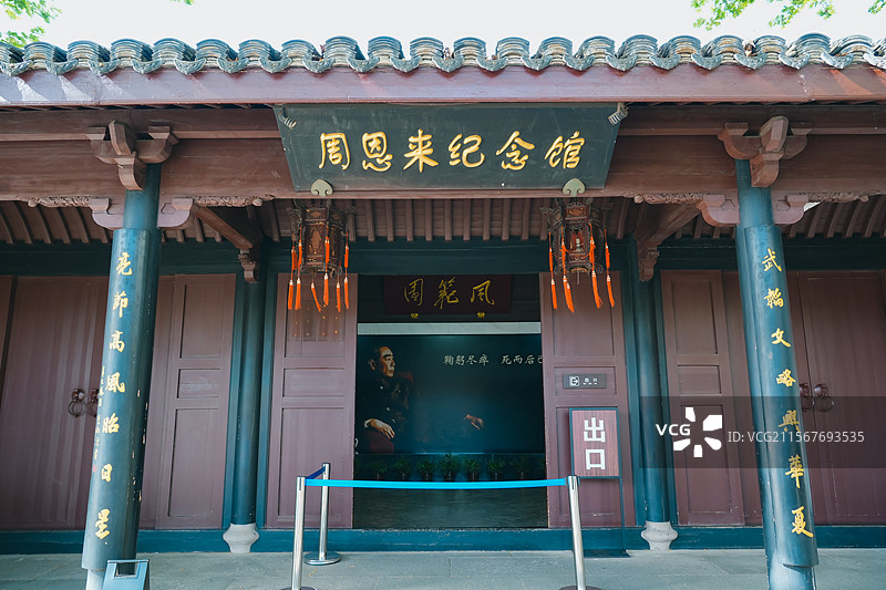 浙江省绍兴市周恩来纪念馆图片素材