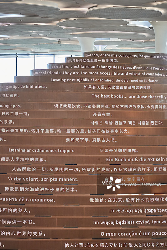 北京城市副中心北京城市图书馆阅览室天花板台阶建筑图片素材