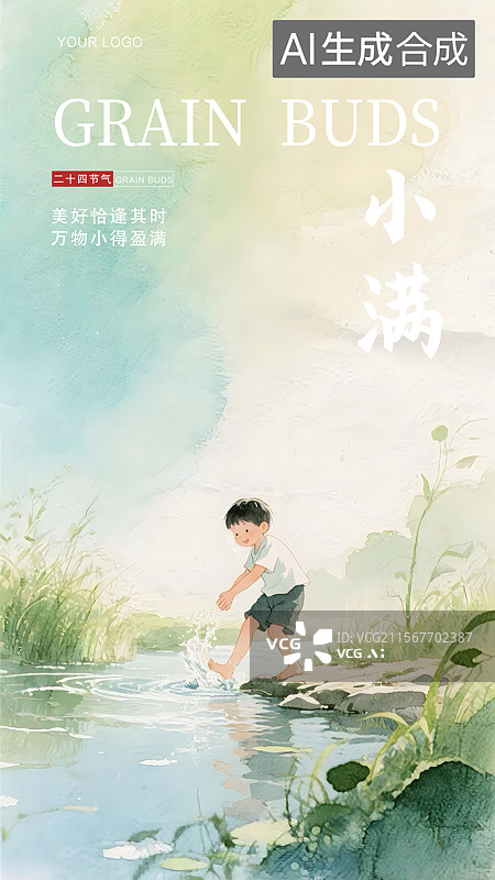【AI数字艺术】小满节气男孩在河边嬉戏图片素材