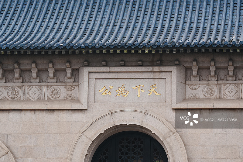 南京，中山陵，音乐台图片素材