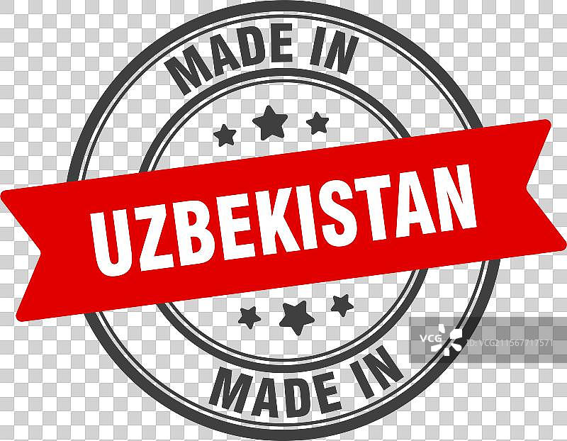 乌兹别克斯坦制造的圆形标志图片素材