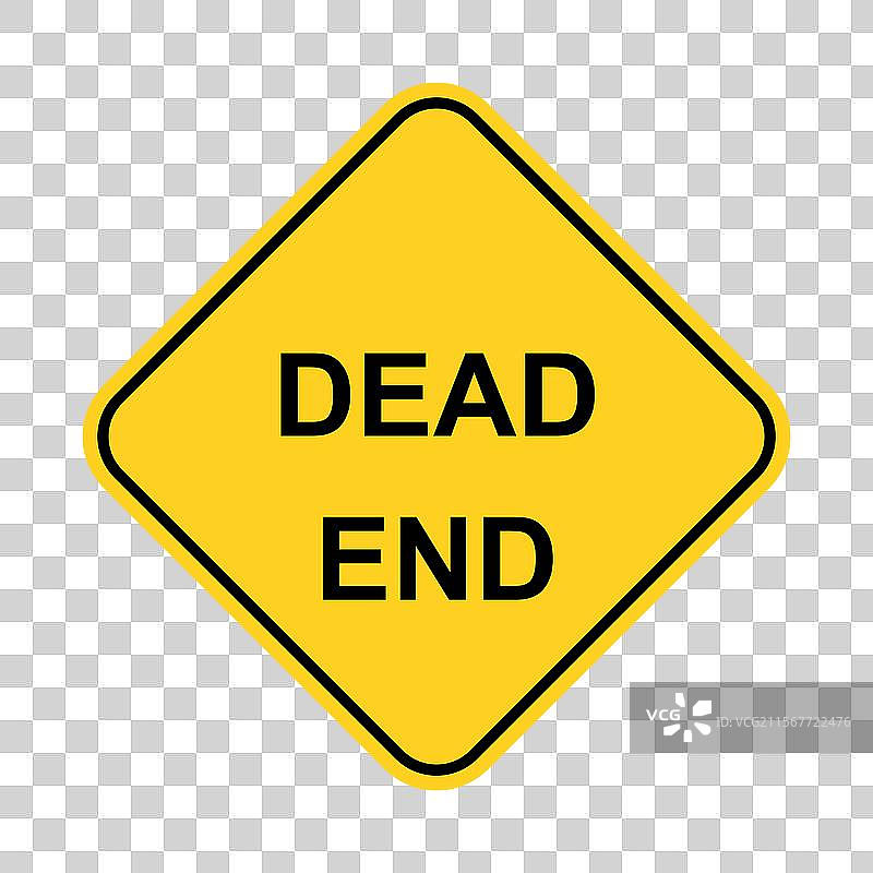 死胡同警告标志图片素材