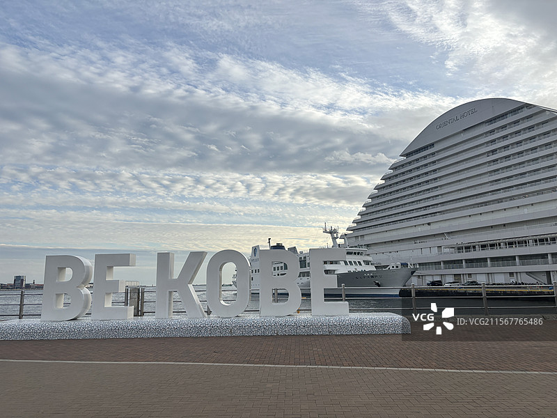 日本神户美利坚公园图片素材