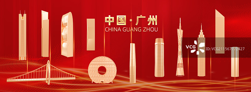 3D立体广州城市地标建筑年会会议总结海报背景插画图片素材