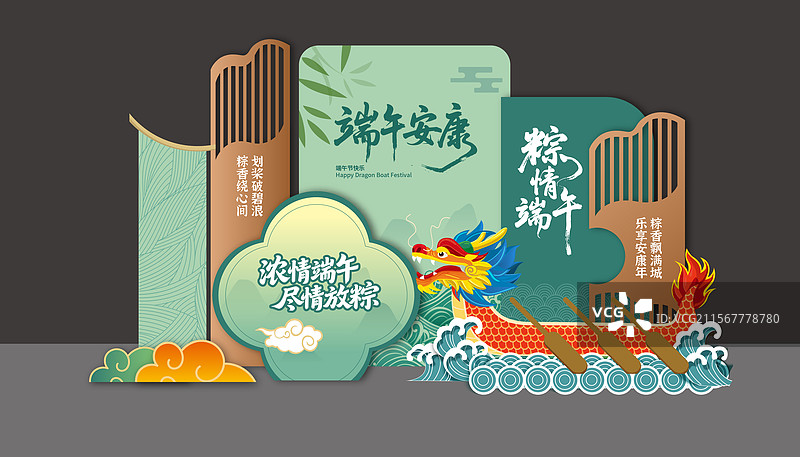 端午节拍照框合影框端午节美陈布置舞台背景板图片素材