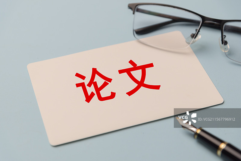 创意配图：论文图片素材