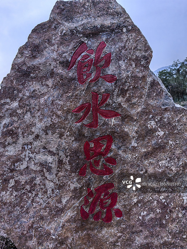 中国北京昌平十三陵镇十三陵水库建设中动人事迹故事纪念石刻图片素材