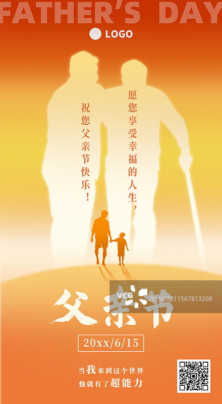 父亲节父子剪影插画风景夕阳渐变手绘竖版海报图片素材
