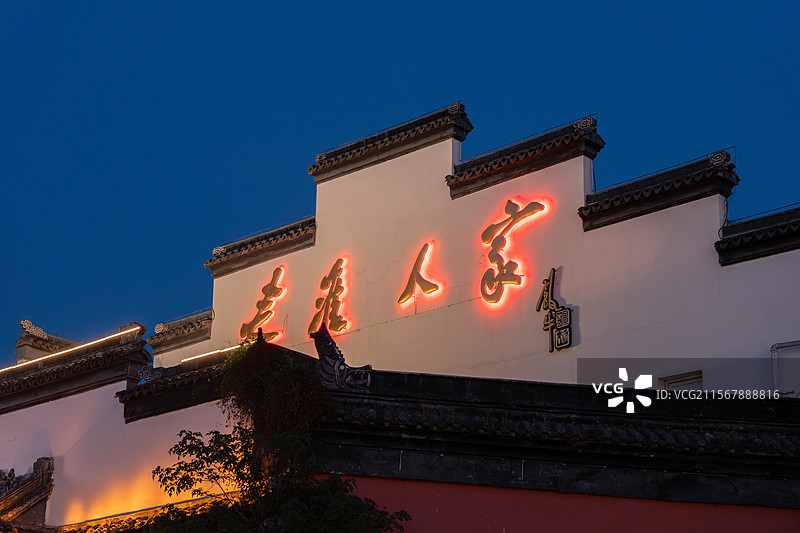 南京，夜游秦淮河图片素材