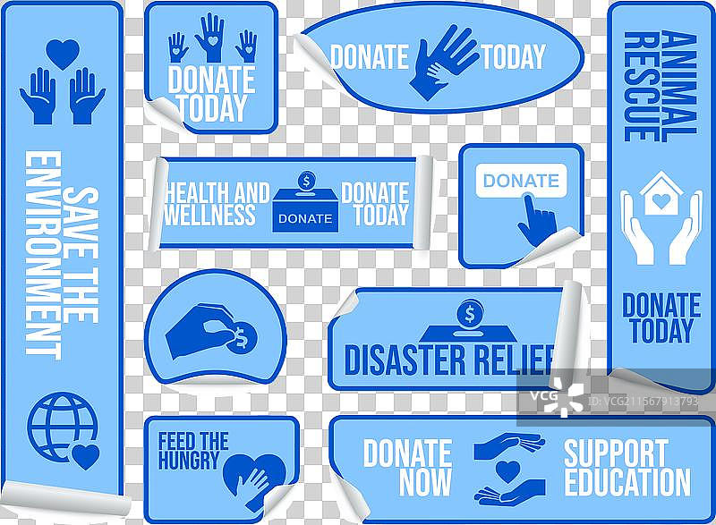 捐赠蓝色撕掉标签安全支持贴纸图片素材