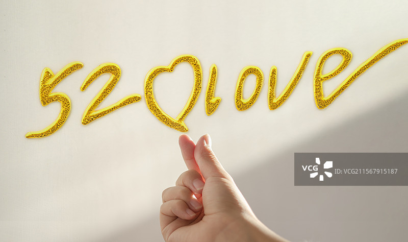 情人节520比心图片文字创意图片图片素材