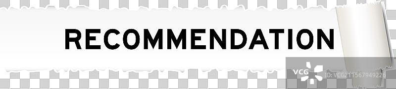 撕裂的灰色纸张背景，上面有文字图片素材