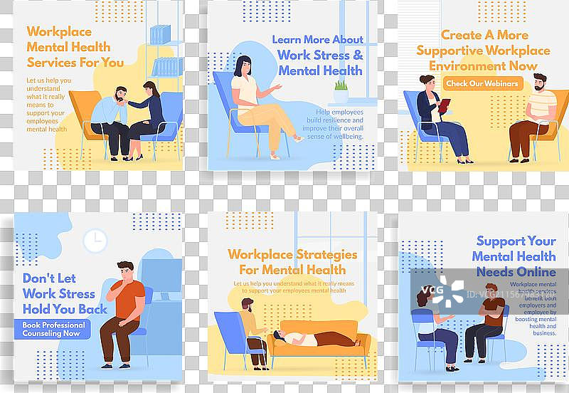 职场心理健康心理学服务社交图片素材