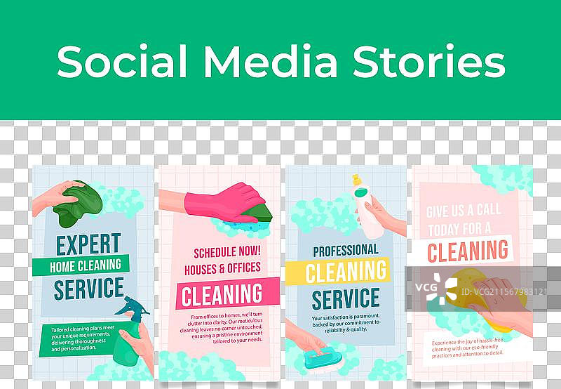 专业清洁服务广告社交媒体图片素材