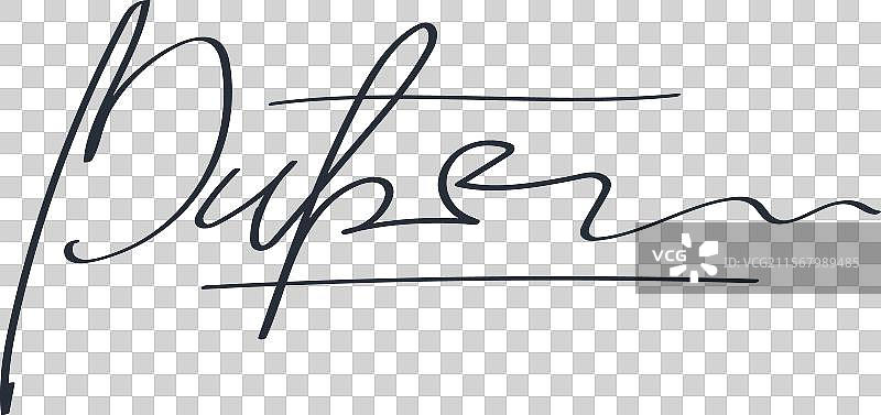 黑色文件签名模板图片素材