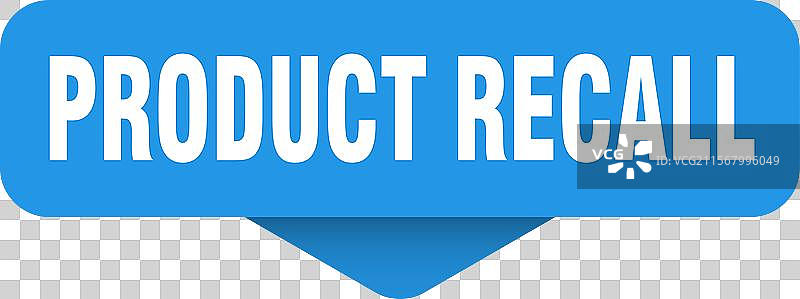产品召回贴纸 产品召回标志图片素材