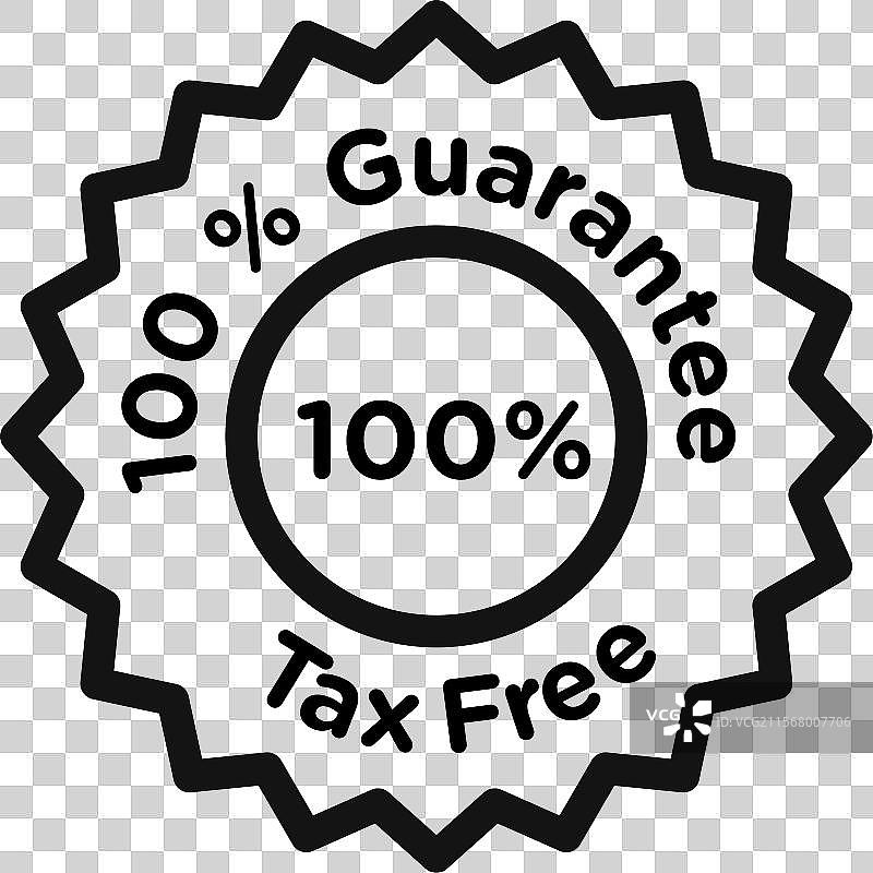 百分之百保证免税图标标志图片素材