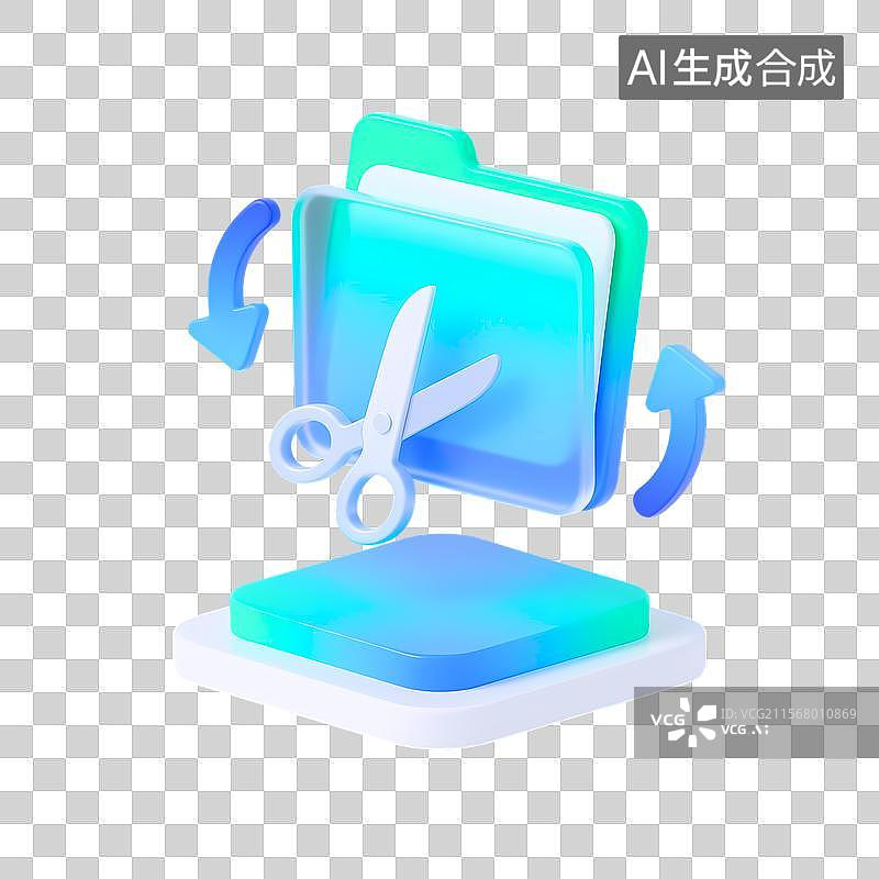【AI数字艺术】3D蓝绿渐变文件夹裁剪图标图片素材