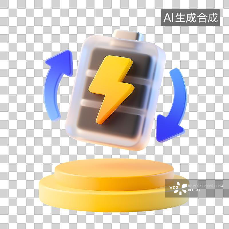【AI数字艺术】3D黄蓝渐变电池快充图标图片素材