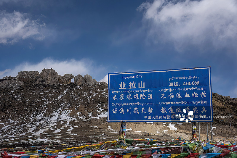 西藏自治区昌都市八宿县业拉山垭口风光图片素材