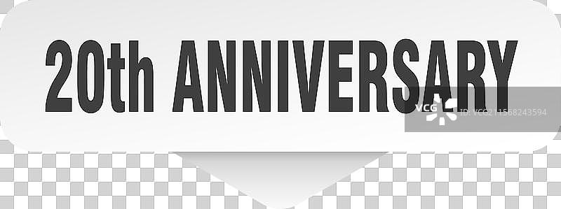 20周年纪念贴纸 20周年纪念标志图片素材