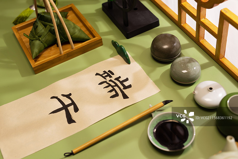 端午,汉字,书法,传统文化图片素材
