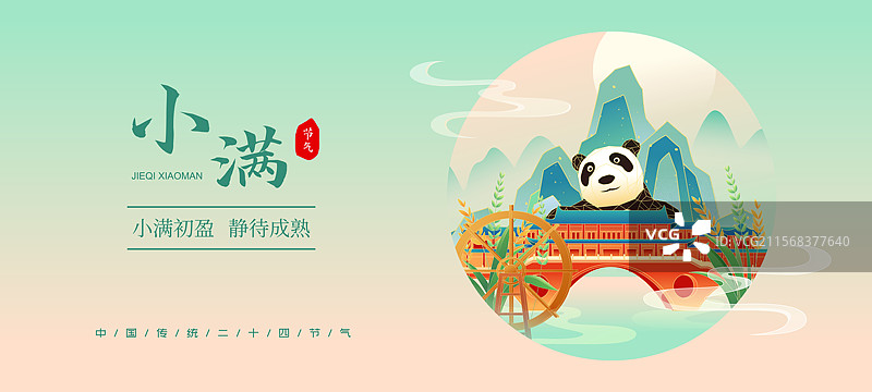 国风小满节气成都城市建筑矢量插画海报图片素材