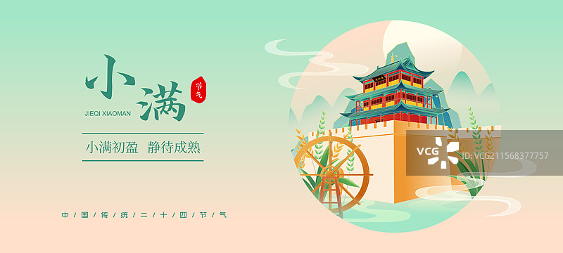 国风小满节气敦煌城市建筑矢量插画海报图片素材