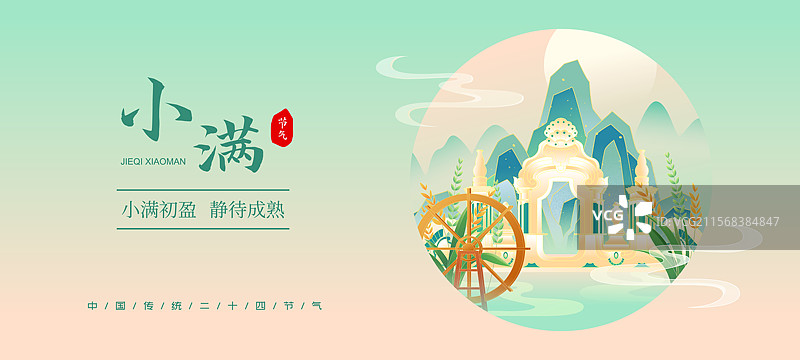 国风小满节气珠海城市建筑矢量插画海报图片素材