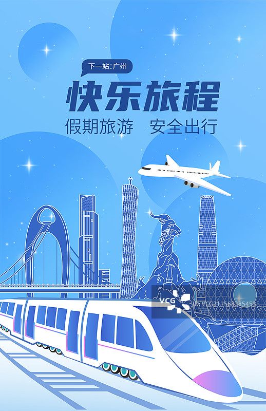 广州旅游假期休假出行国内游高铁出行春运高速列车图片素材