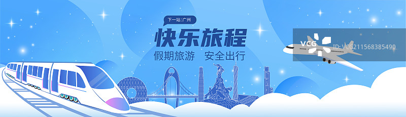 广州旅游假期休假出行国内游高铁出行春运高速列车图片素材