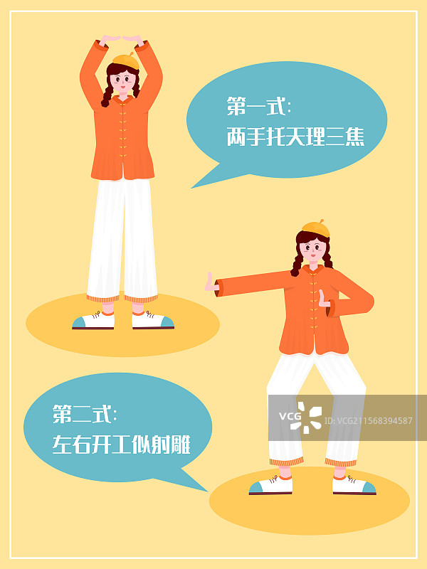 做八段锦的女孩，古法养生八段锦，八段锦第一式和第二式图片素材