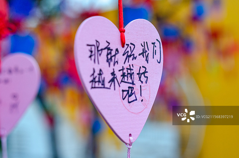 心形许愿牌特写图片素材