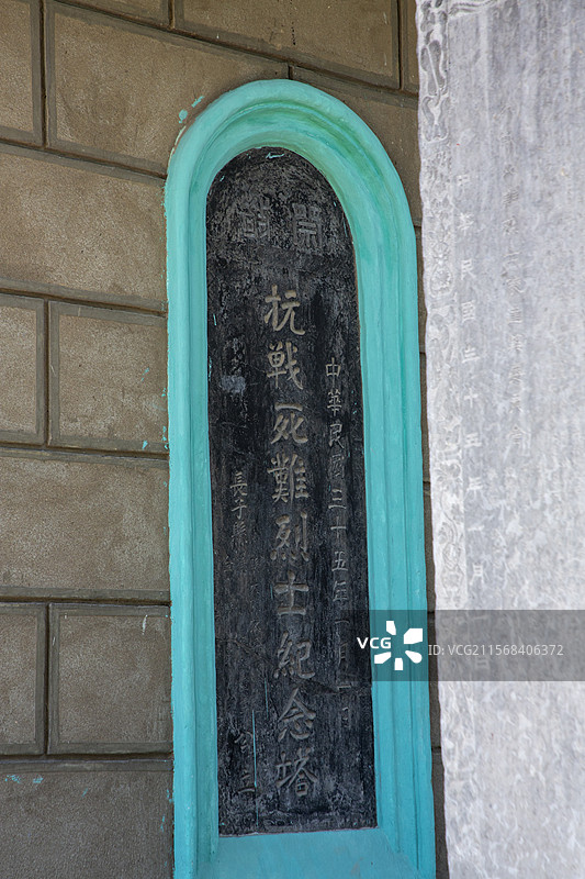 长治市长子县北高庙烈士塔+烈士陵园（1946年）图片素材