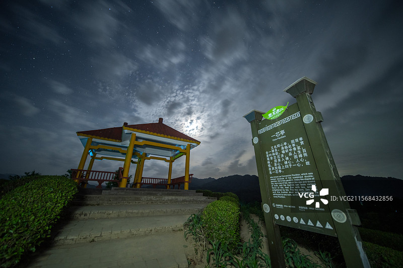 陕西汉中西乡茶田古建筑夜景星空图片素材